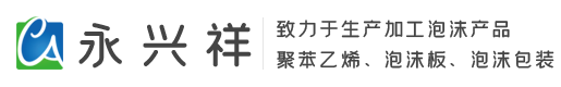 洛阳市永兴祥工贸有限公司